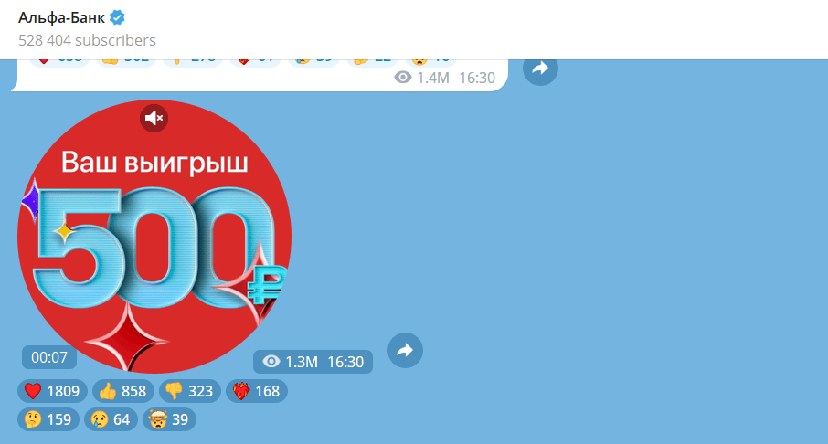 Кружочки в Telegram-канале «Альфа-банка»