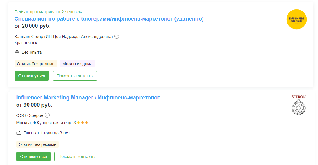 Вакансии и зарплата инфлюенс-маркетолога