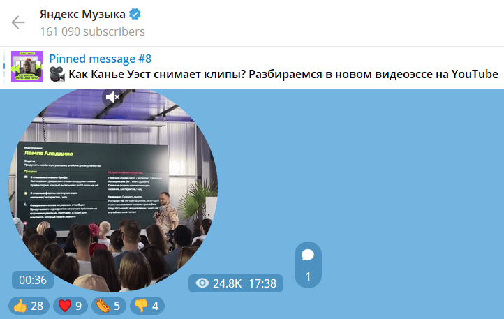 Кружочки в Telegram-канале «Яндекс Музыка»