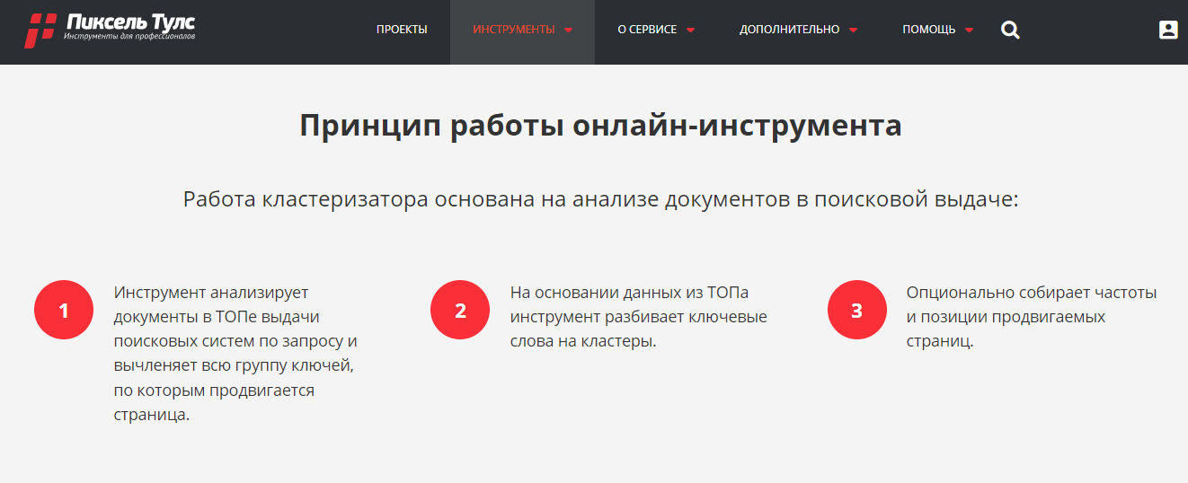 Кластеризация по топам