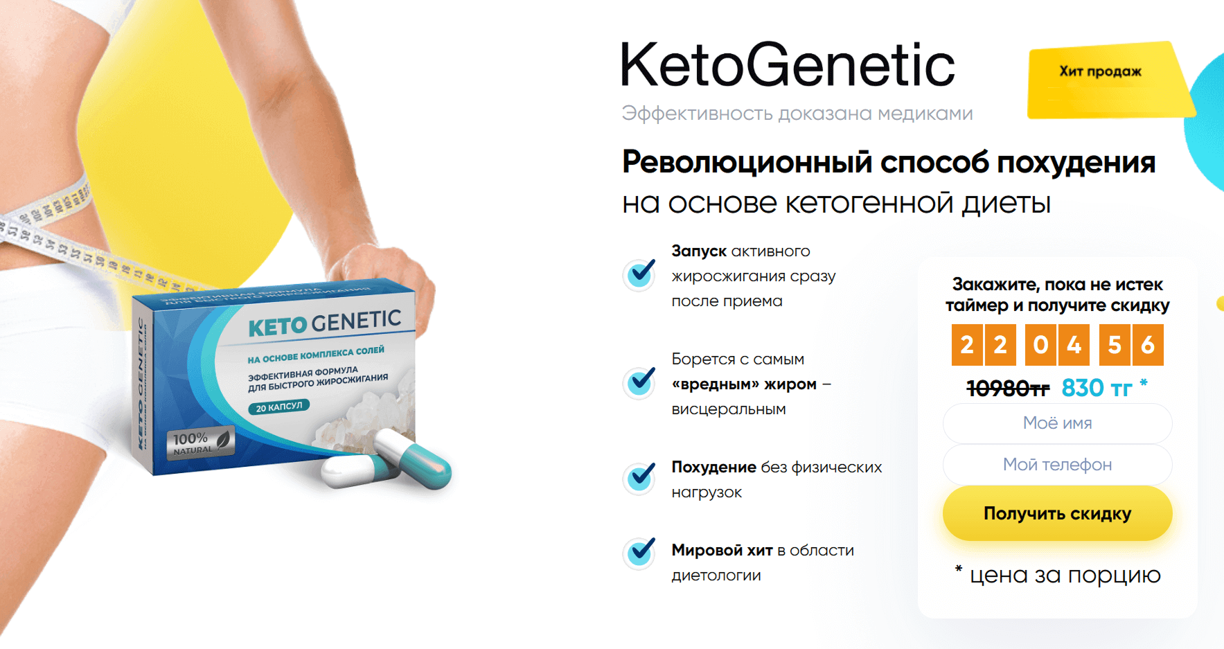 продвижение БАД