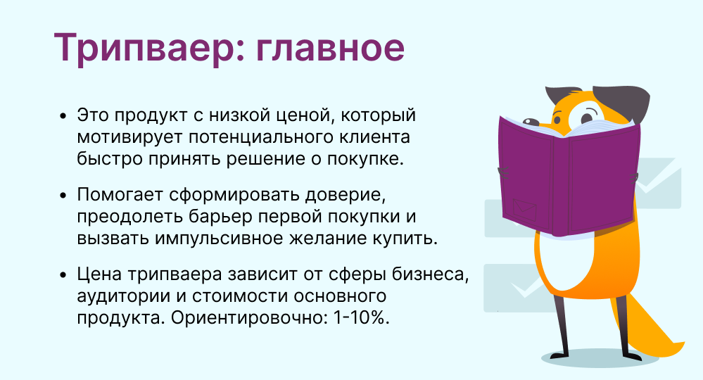 трипваер это