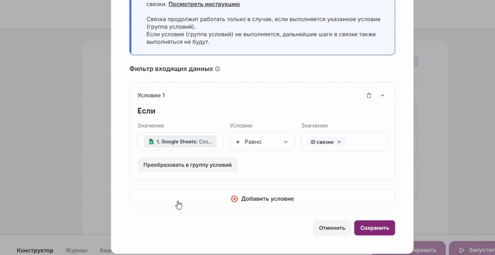Пример настройки фильтра входящих данных.