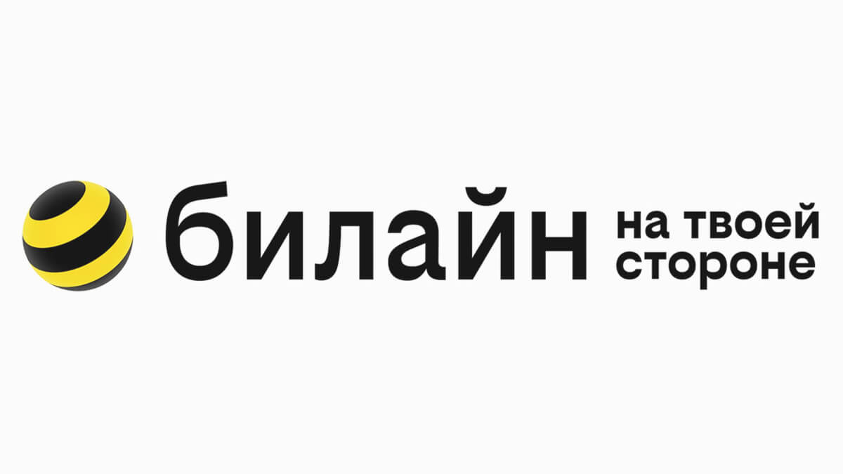 логотип и слоган «Билайн»