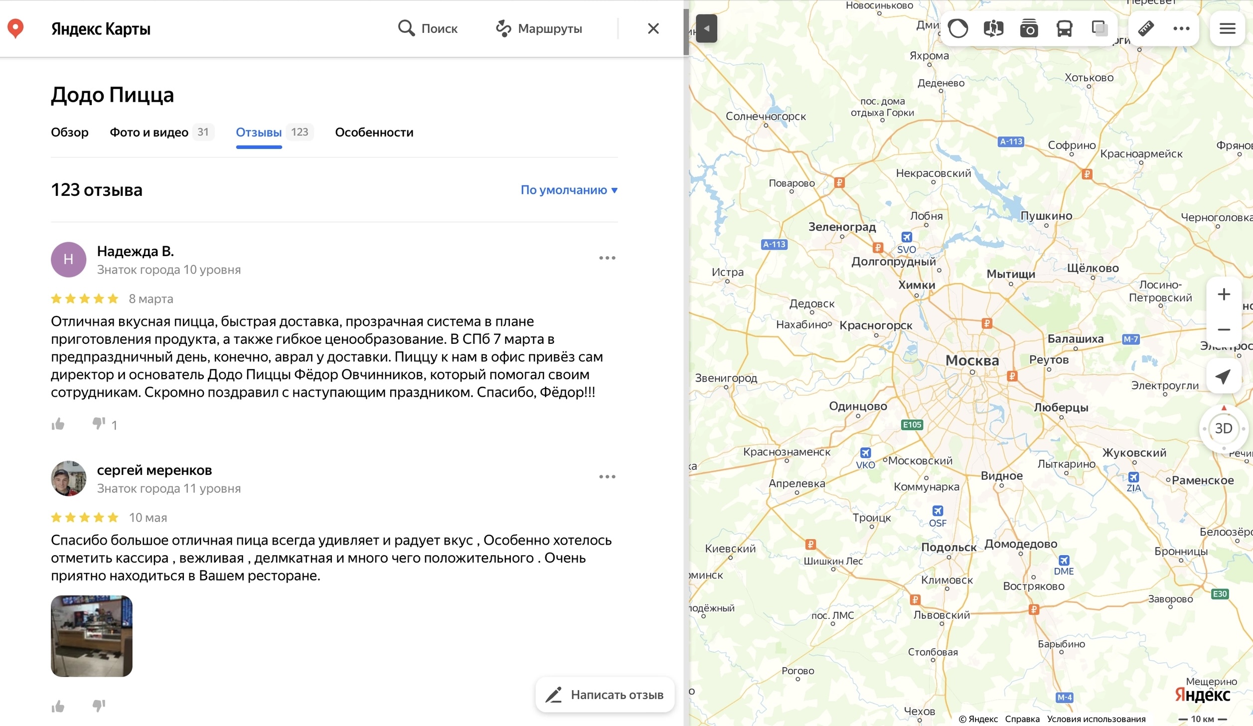 отзывы на «Яндекс Картах»