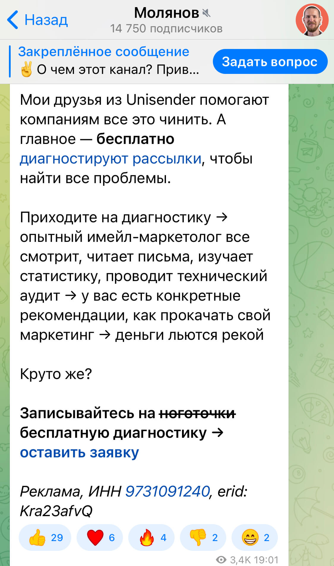 реклама в Telegram