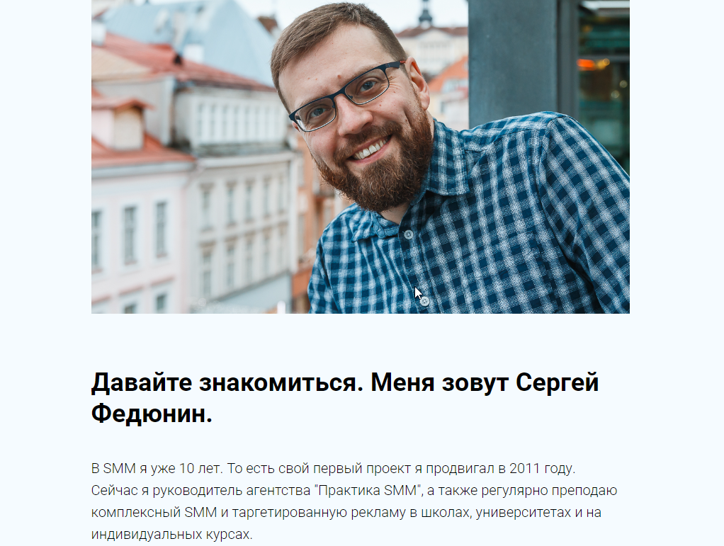 скрин с сайта «Практика SMM»