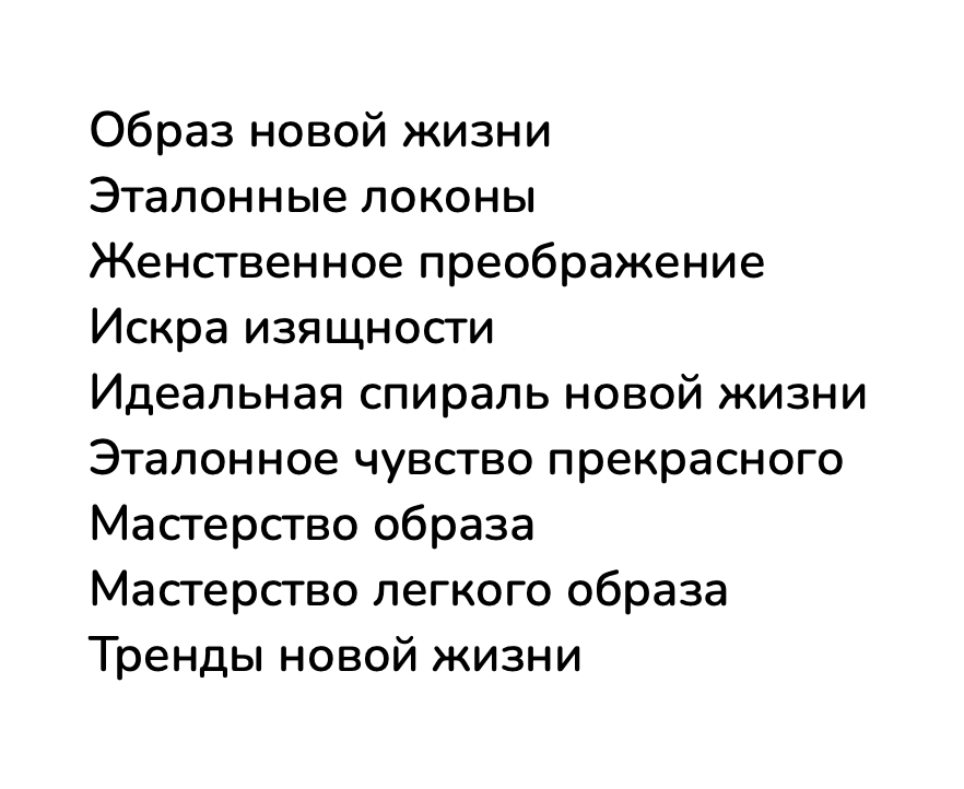 Перечисление нескольких слоганов