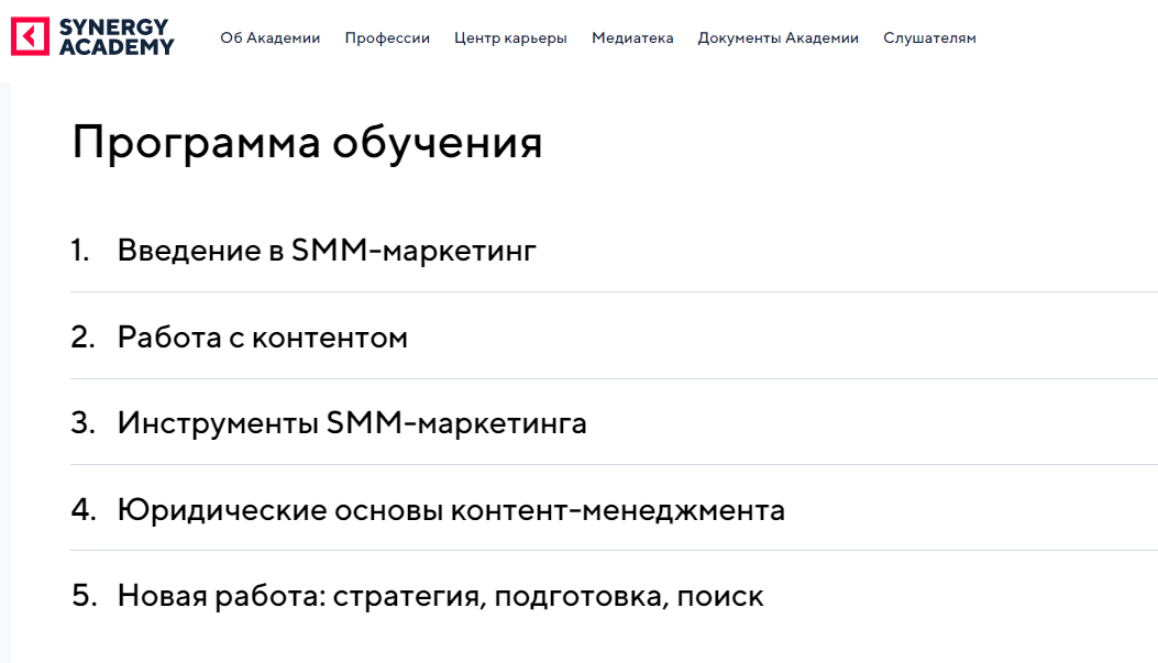 Платные курсы по SMM