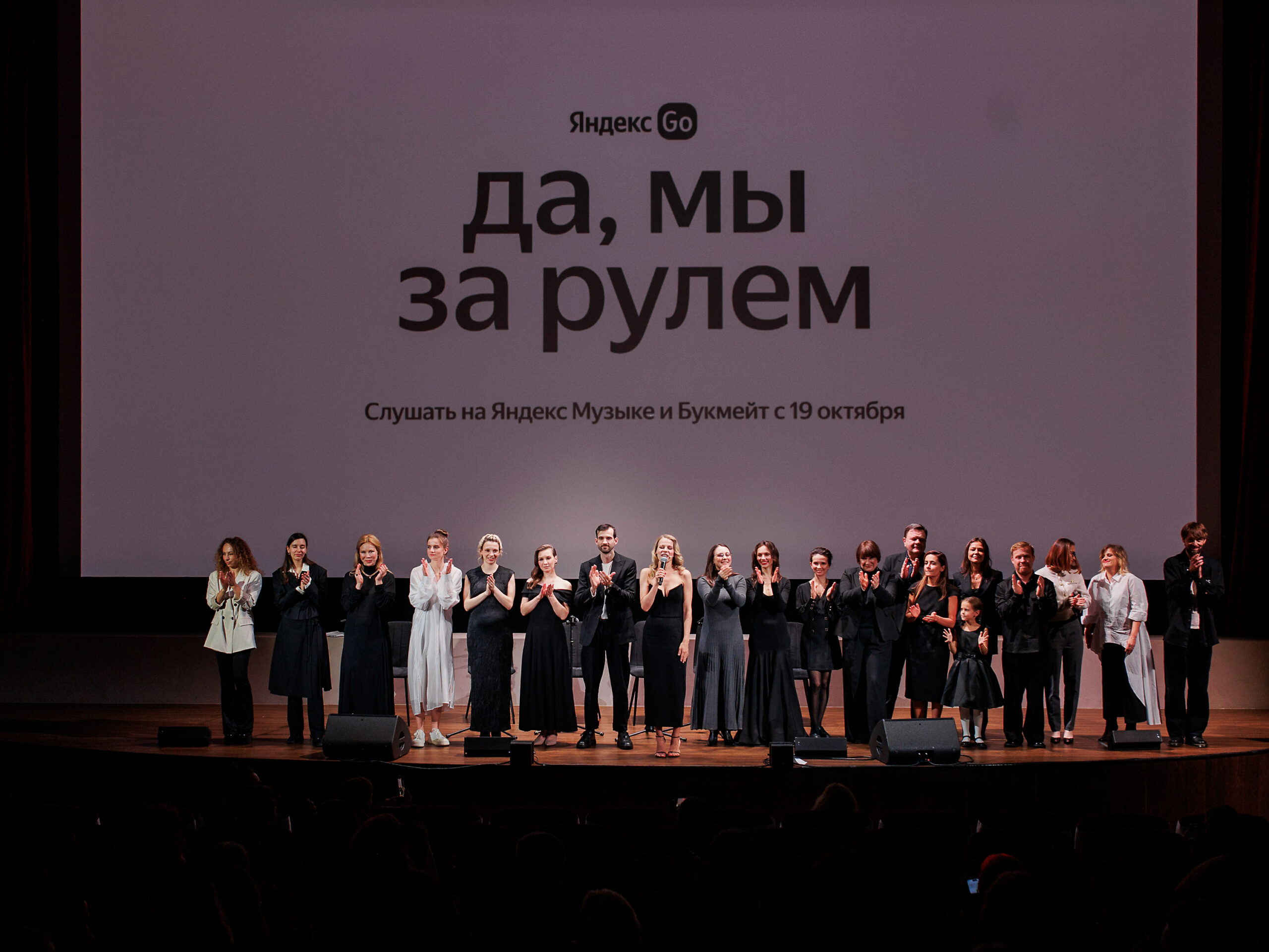 проект «Да, мы за рулем»