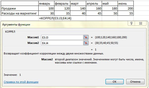 Вычисление корреляции в Excel