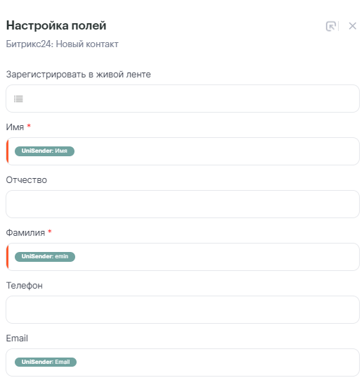 как заполнить поля в настройках связки