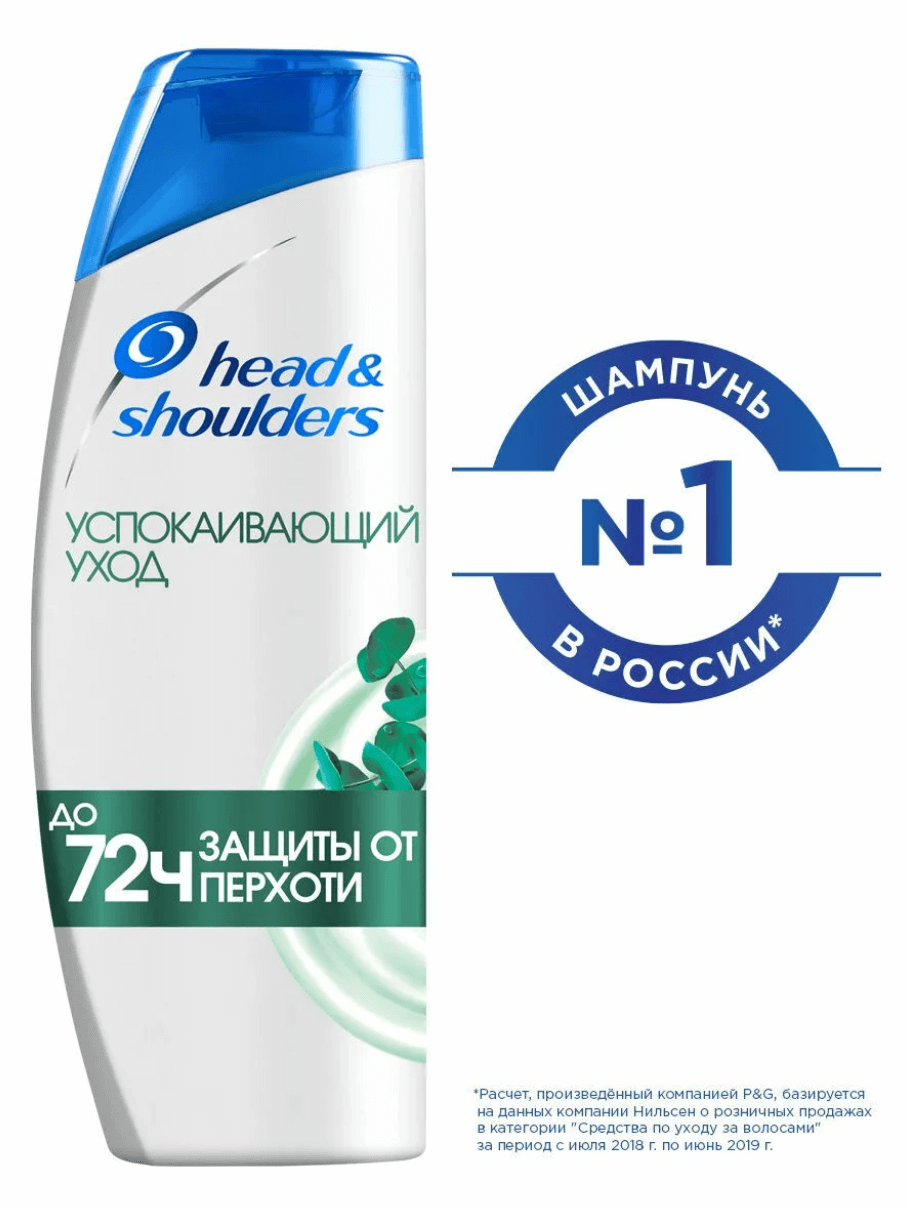 Head & Shoulders как шампунь номер один