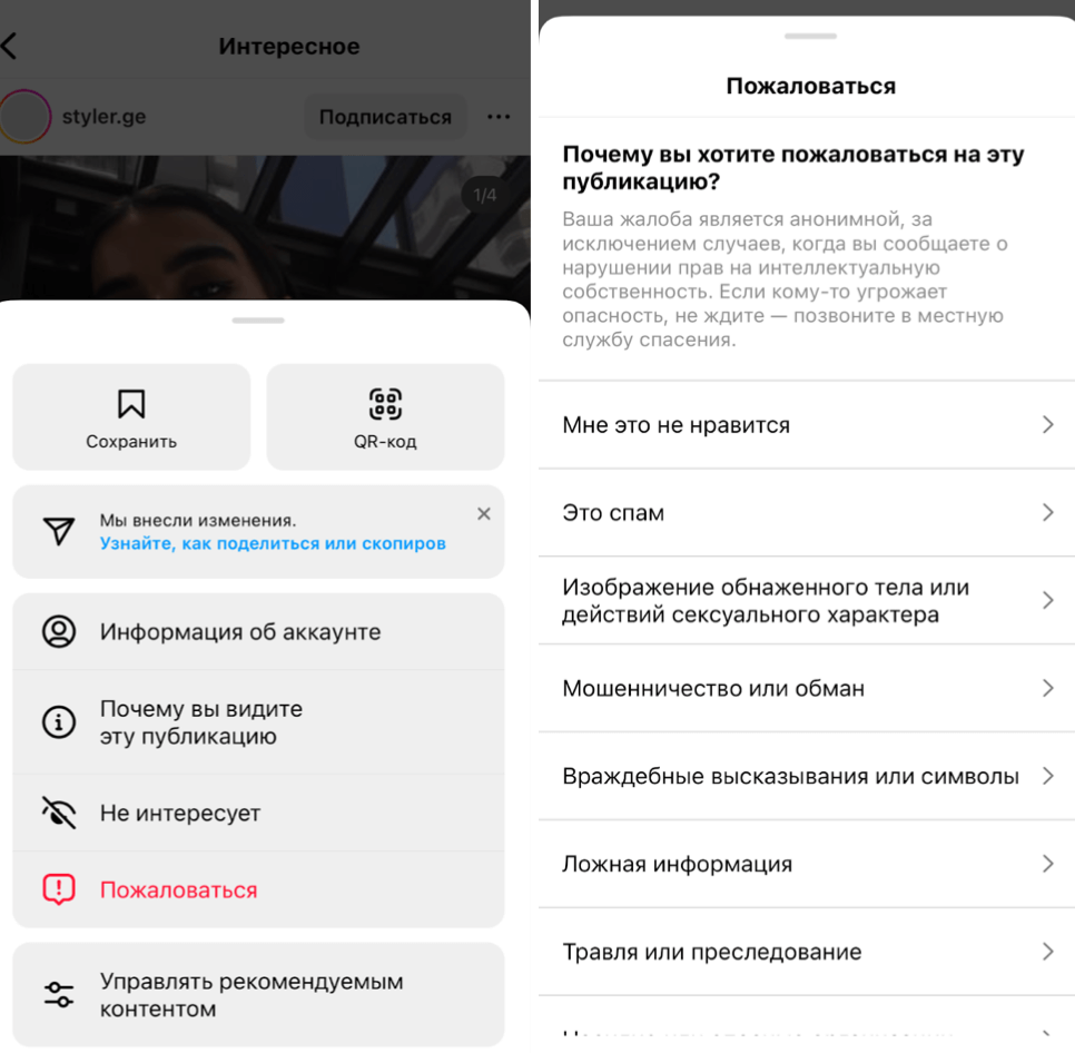 Скриншот из Instagram*