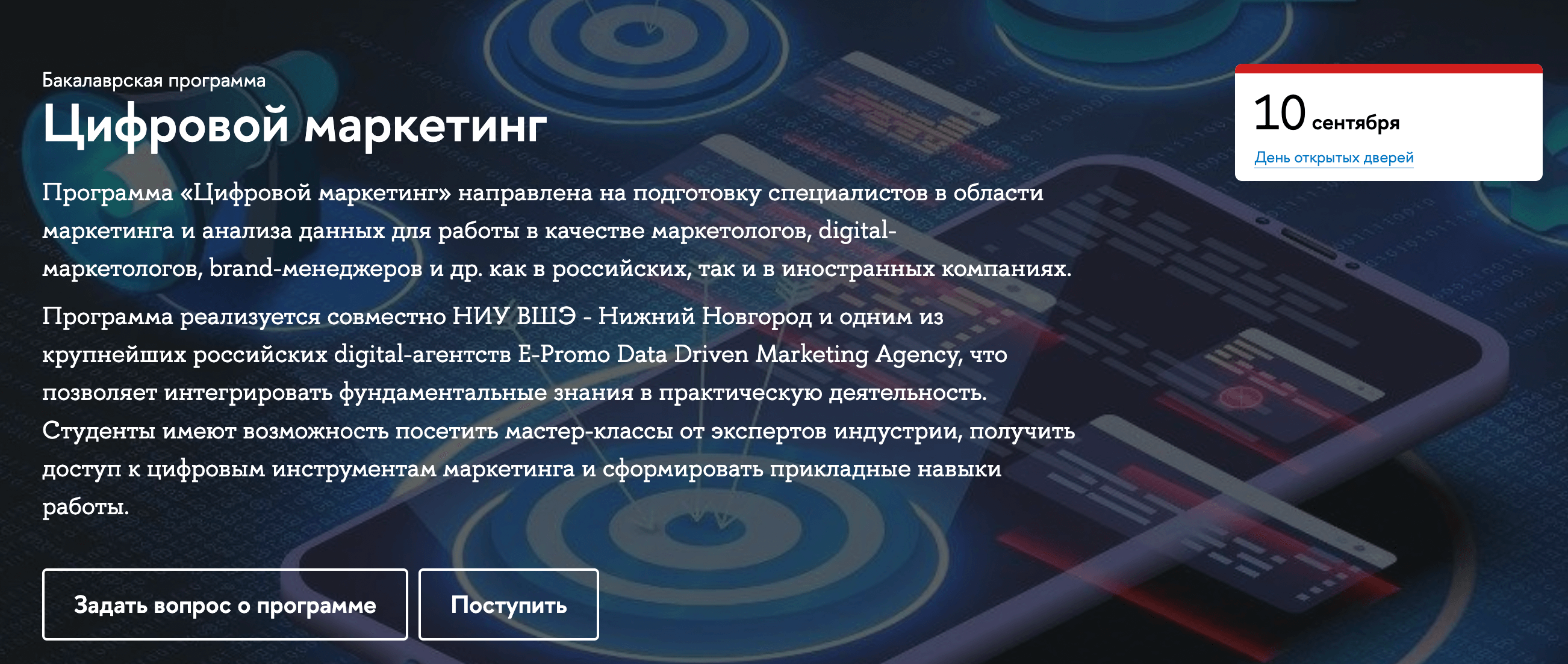 Диджитал-маркетолог: чем он занимается и как им стать | Unisender