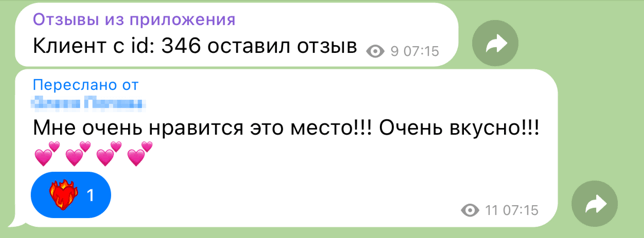 Получение отзывов в чат-ботах