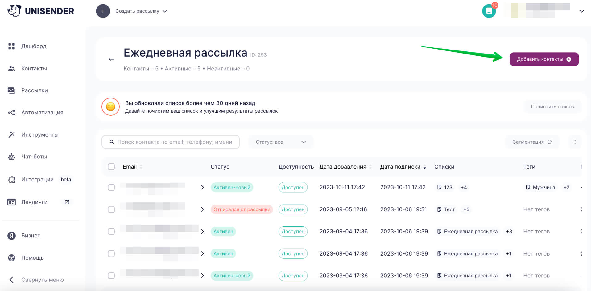 Как импортировать контакты на странице конкретного списка.