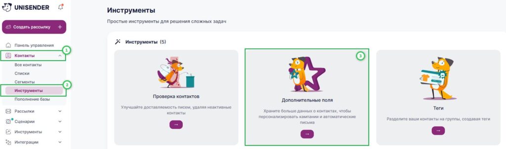 Как посмотреть список дополнительных полей. 