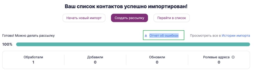 Как скачать отчет об ошибках.