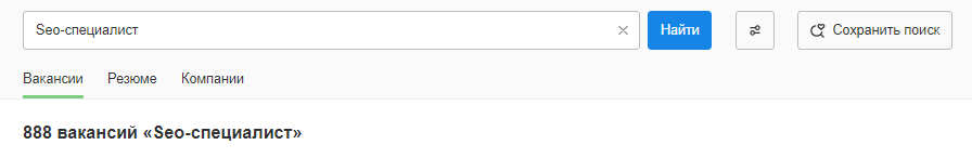 Вакансии для SEO-специалистов