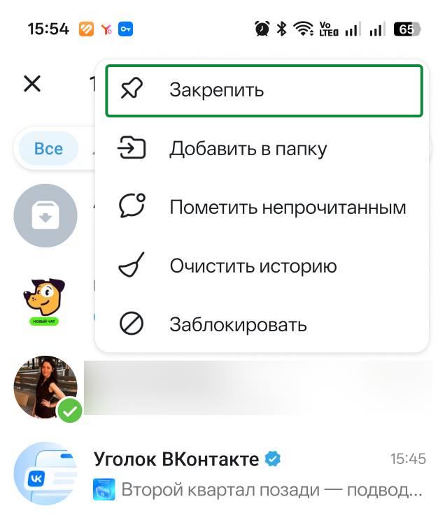 Как закрепить сообщения в ТГ