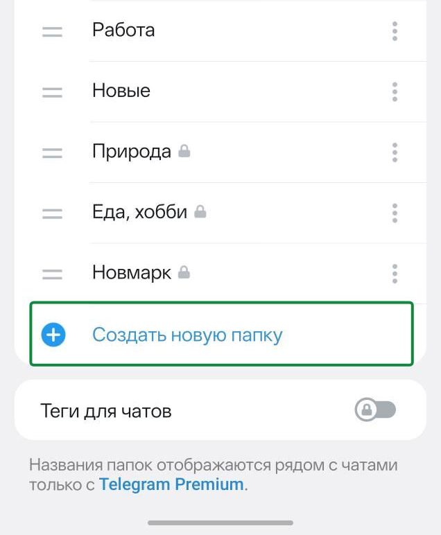 Как создать папку