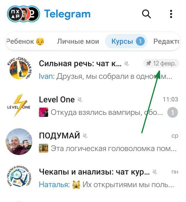 Как закрепить канал