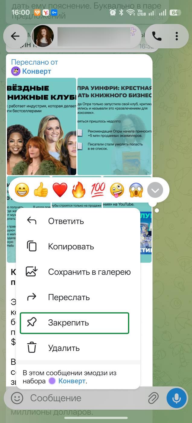 Как закрепить сообщение в ТГ