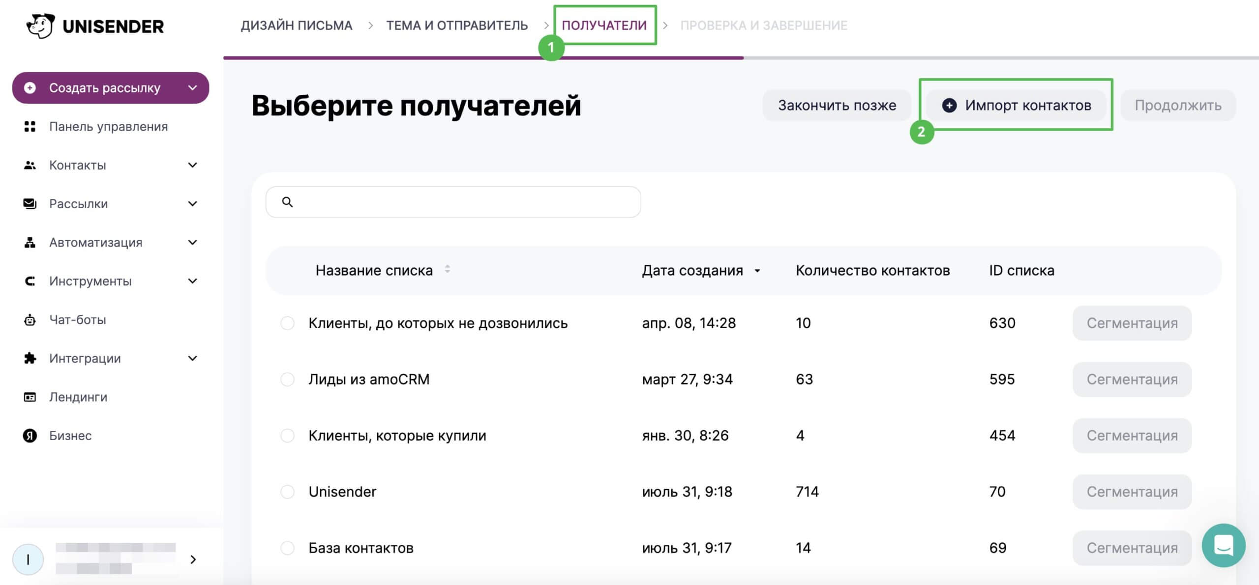 Как загрузить контакты при создании рассылки в новом редакторе.