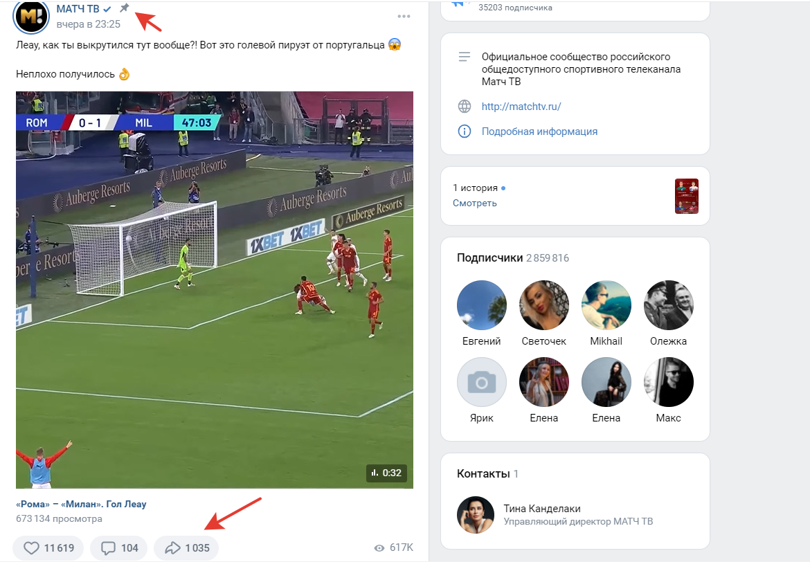 закреп в сообществе «Матч ТВ»