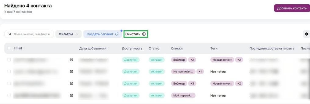 Как сбросить настройки сегментации. 