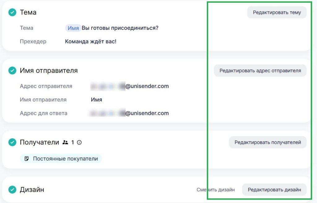 Еще раз проверьте все данные. Если необходимо их исправить, вернитесь на предыдущий этап и нажмите на кнопку редактирования рядом с нужным блоком.