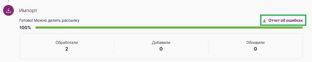 Как скачать отчет об ошибках.