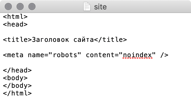 Минимальный код страницы с МЕТА-тегом robots