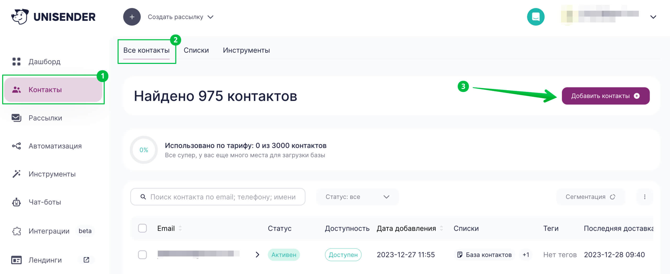 Как добавить один контакт в разделе «Все контакты».