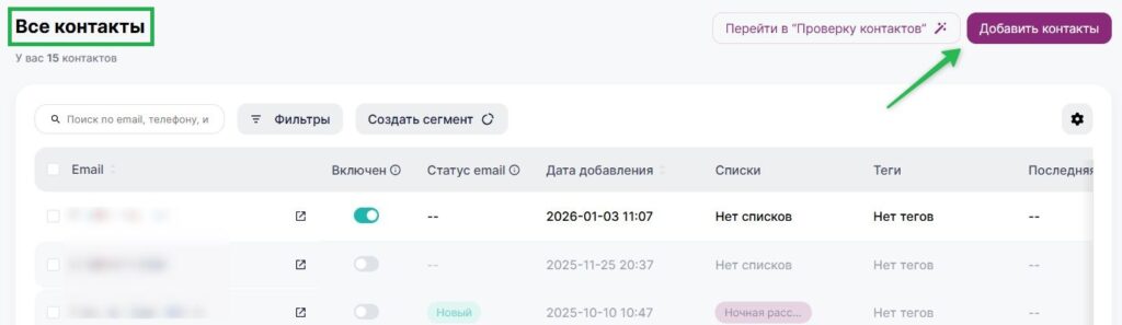 Alt текст: Как импортировать контакты в разделе «Все контакты».