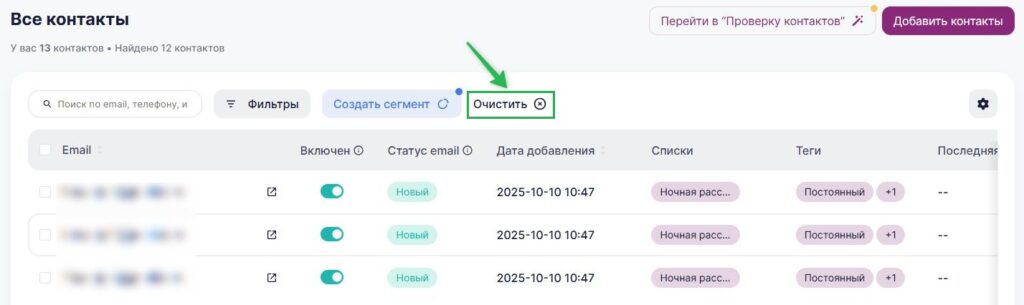 Как сбросить настройки сегментации. 