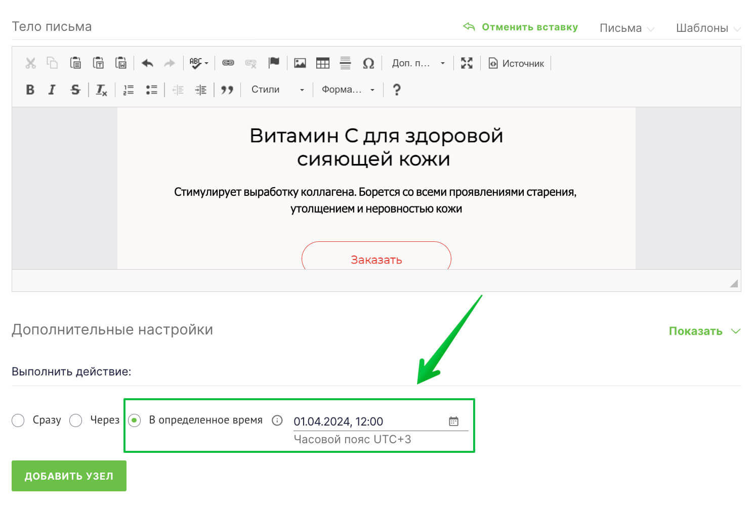 Как в автоматизации настроить отправку письма в определенное время.