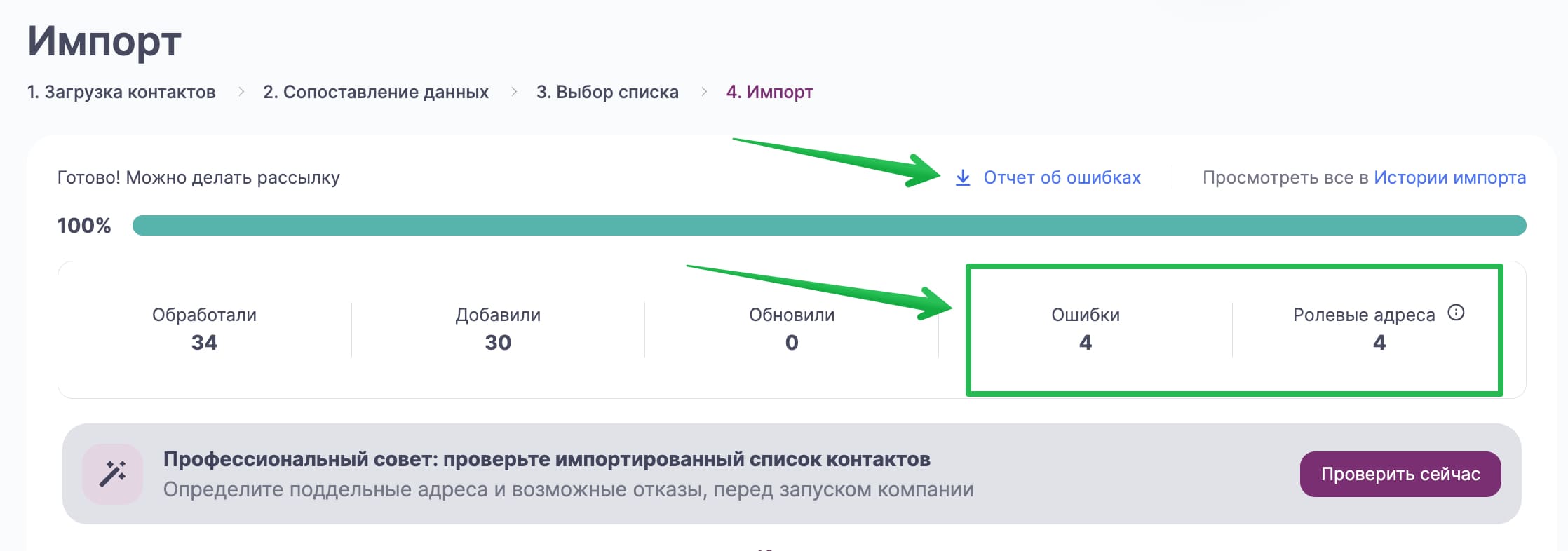 Как скачать отчет об ошибках.