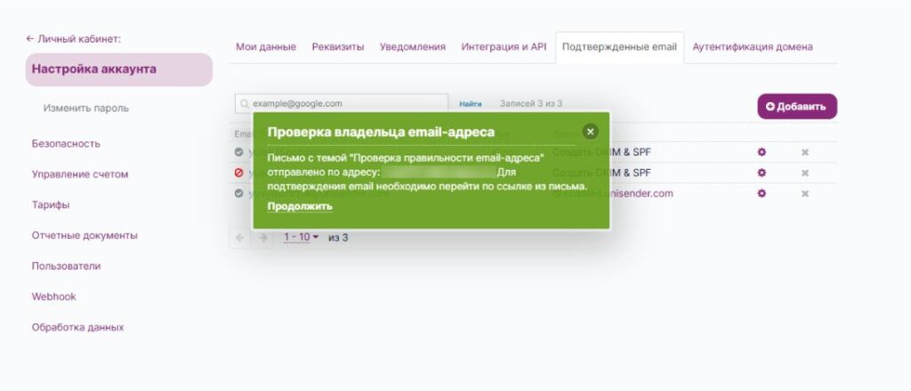 Подтвердите почту.