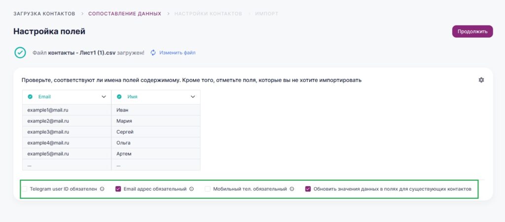 Настройки импорта.