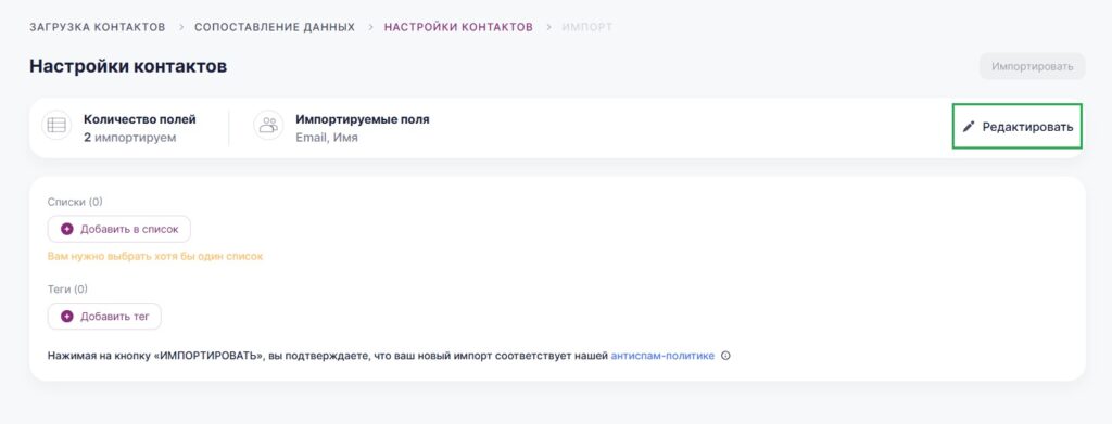 Информация по сопоставлению полей.