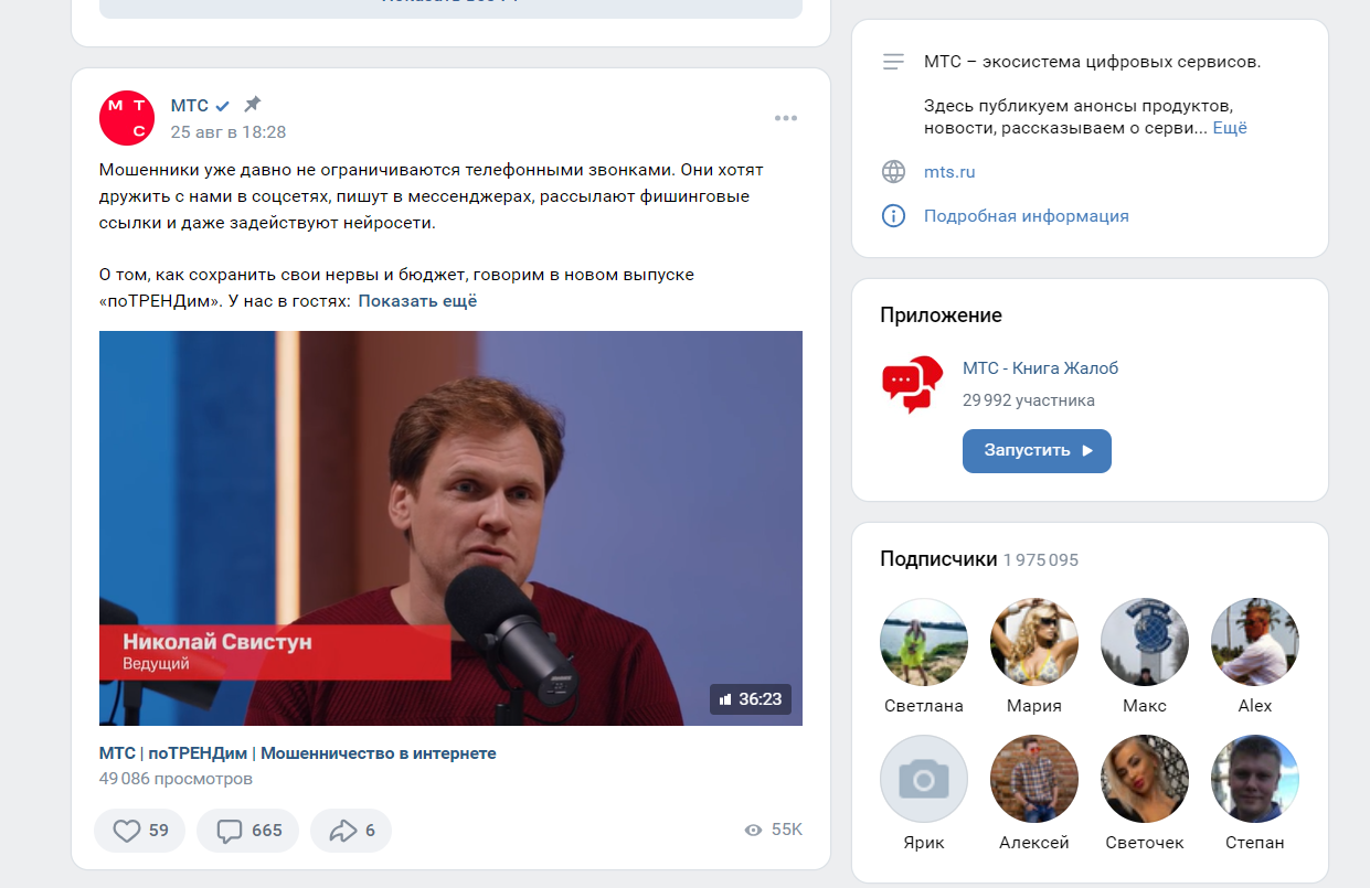 пример охватного поста во «Вконтакте