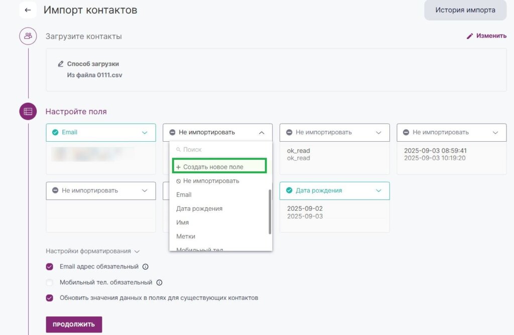 Как создать новое поле.
