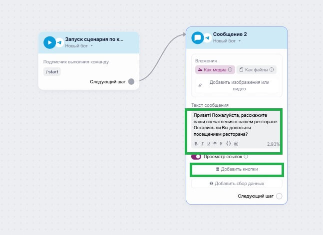 Как добавить кнопки.