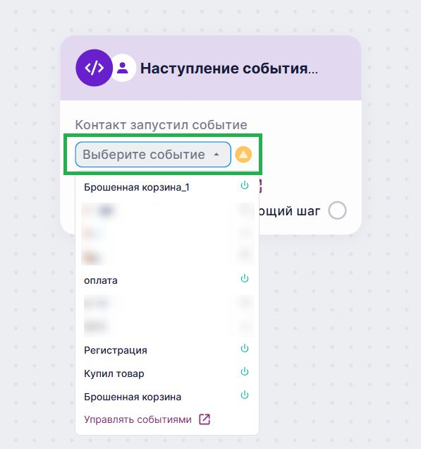 Выберите событие.