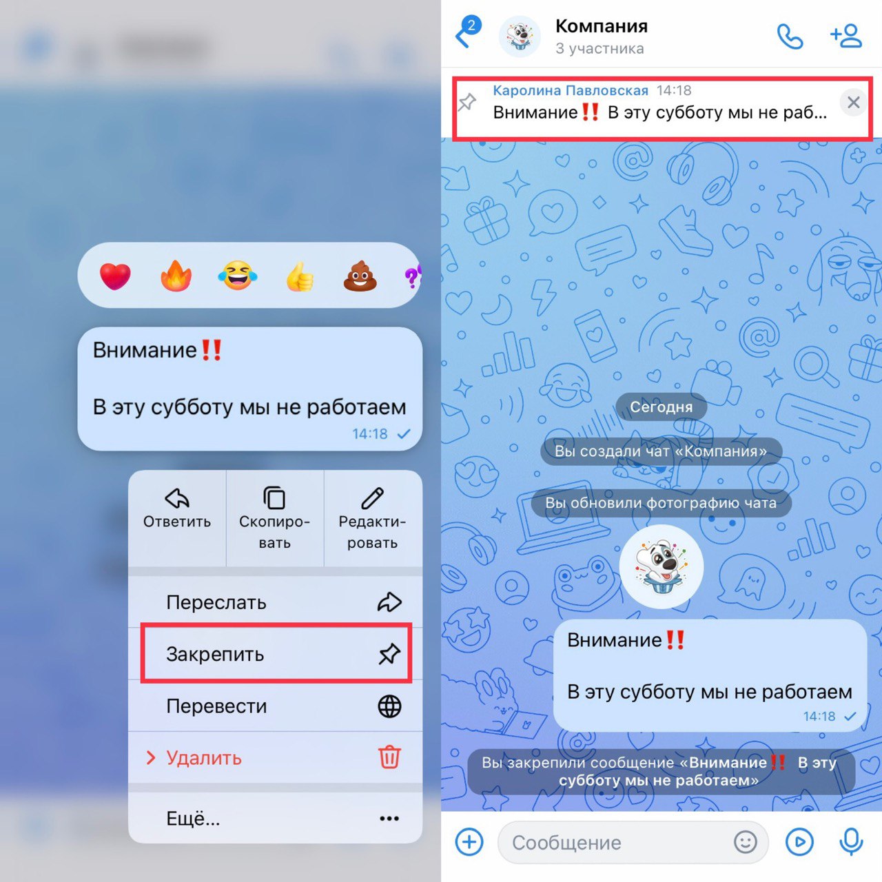 схема создания закрепа в чате в мобильной версии во «Вконтакте»