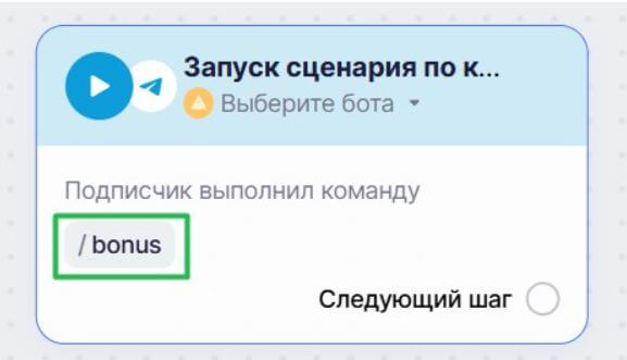 Как изменить команду в блоке.