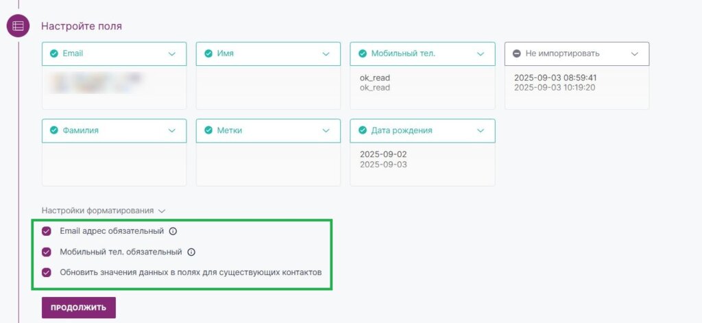 Настройки импорта.