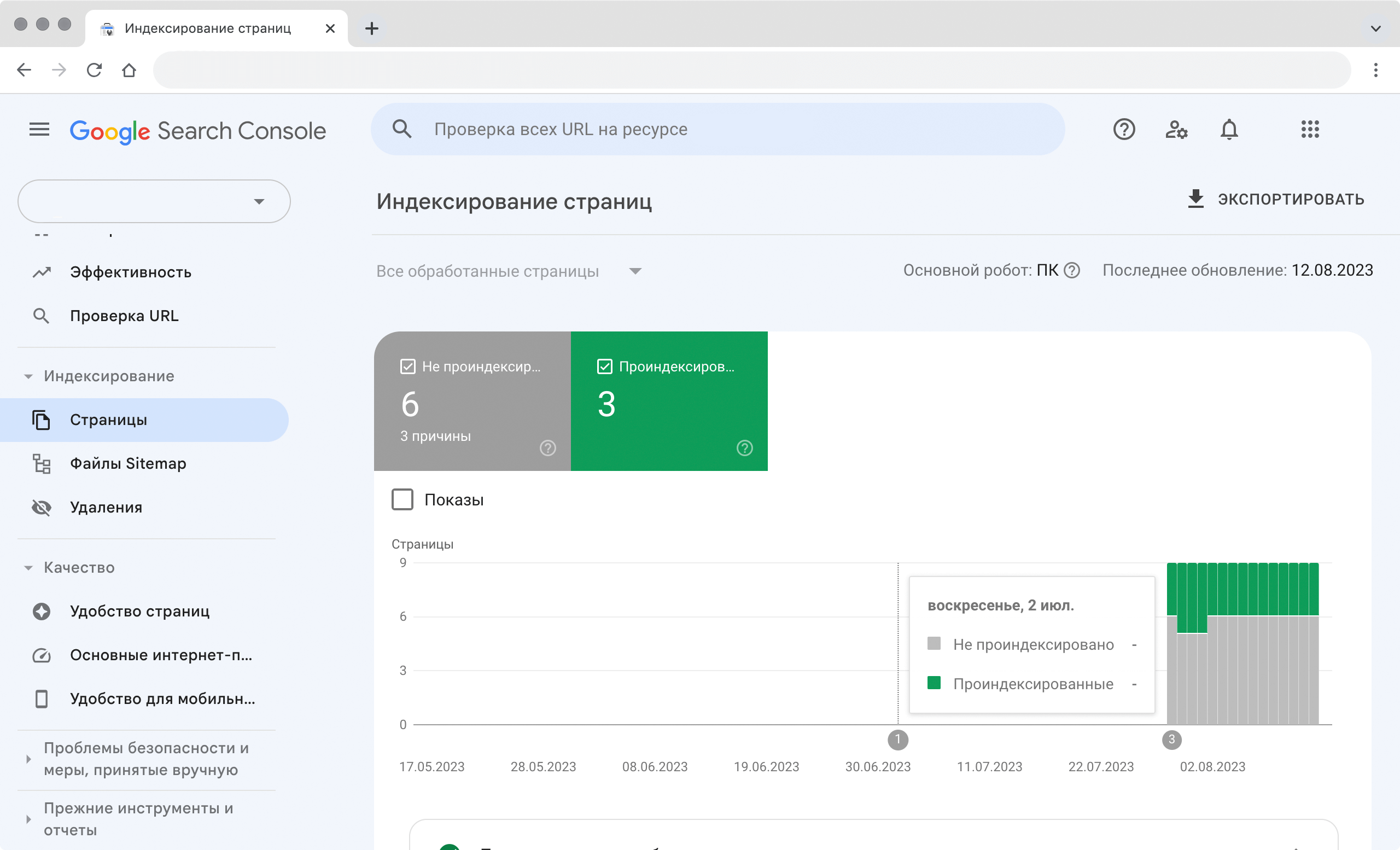 Индексация страниц в Google Search Console